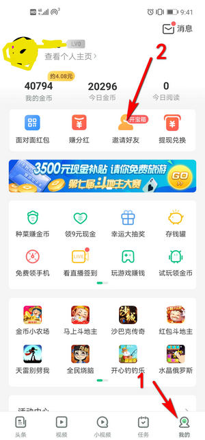 Screenshot_20200324_214129_com.jifen.qukan.jpg