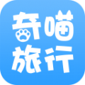 奇喵旅行 奇喵旅行